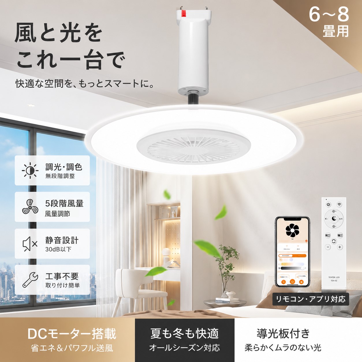 LEDシーリングファンライト DCモーター 静音 シーリングライト 調色調光 ファン付きシーリングライト アプリ遠隔操作 リモコン Google・Alexa対応 リビング照明