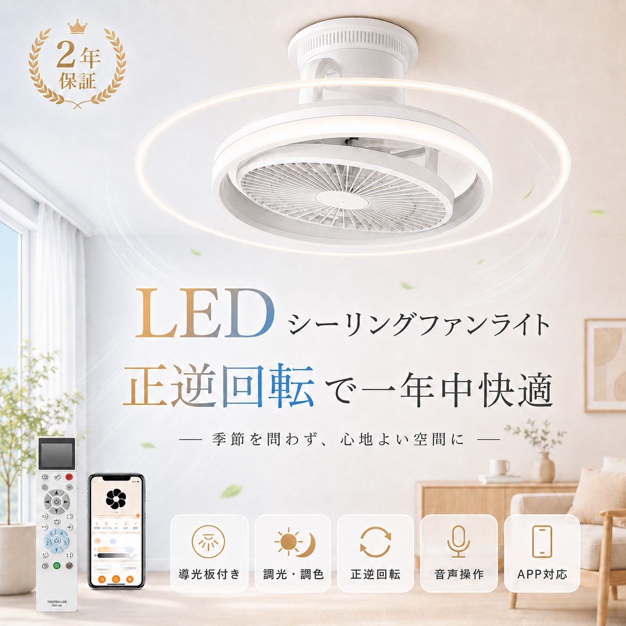 シーリングファンライト DCモーター ファン付きシーリングライト led 調光調色 首振り スマートファン アプリ・音声操作 シーリングライト 10畳 省エネ 工事不要