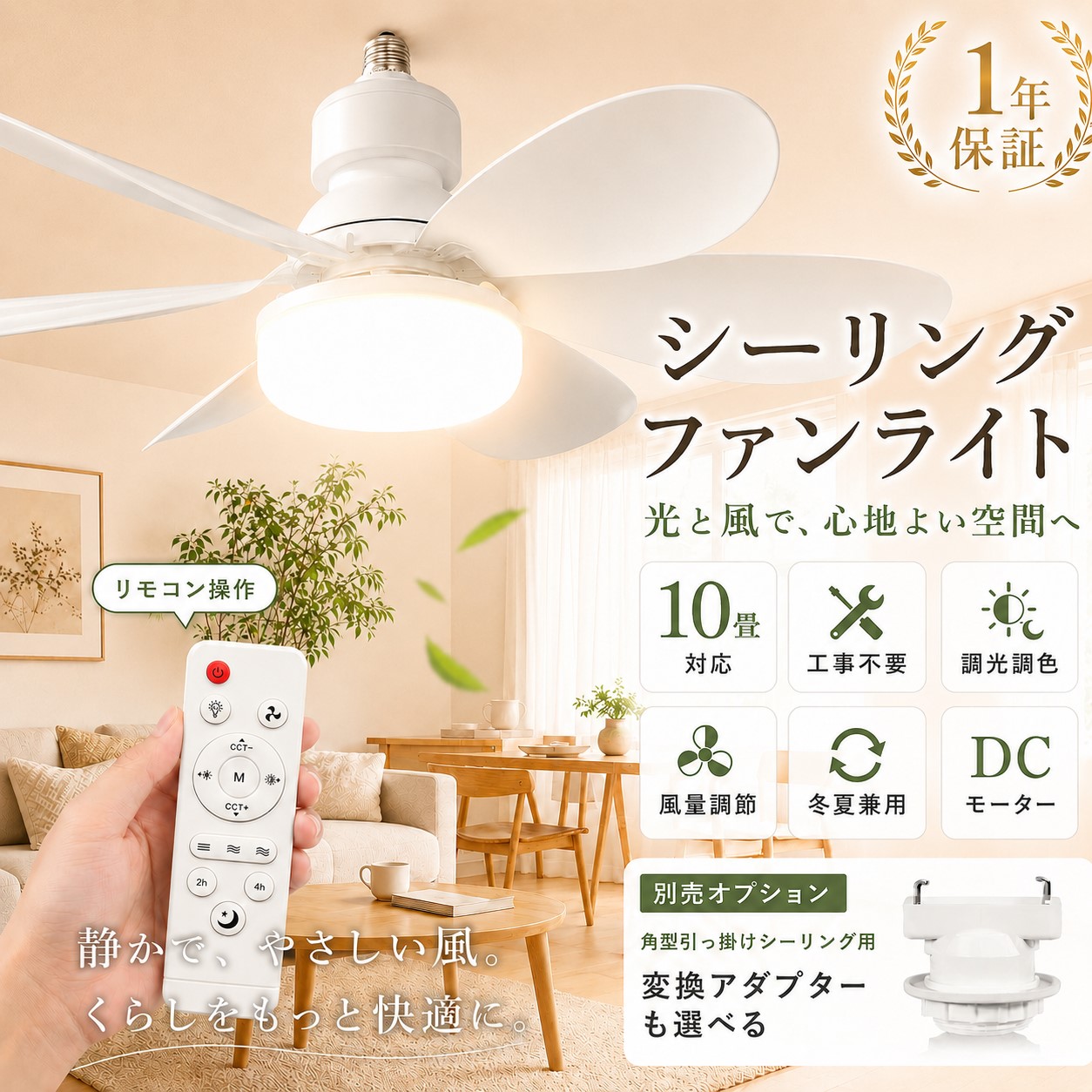 2026モデル」シーリングファンライト DCモーター ファン付きシーリング