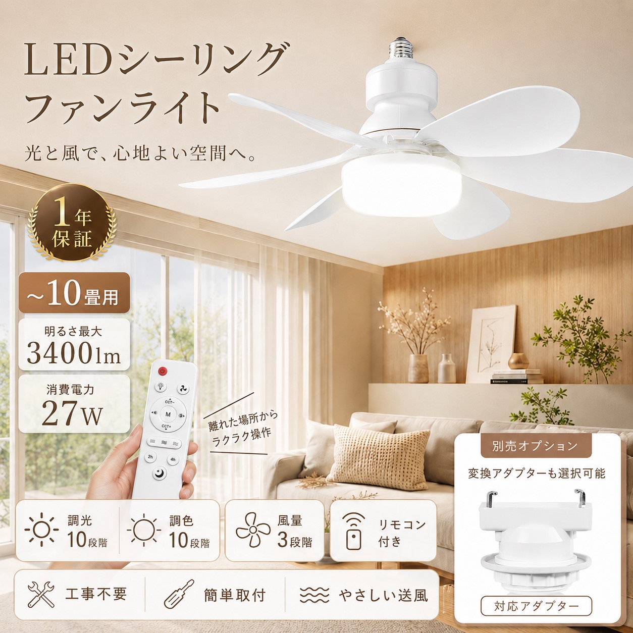 ファン付きシーリングライト 8畳 10畳 シーリングファンライト led リモコン付き シーリングファン 小型 タイマー機能 DCモーター 調光調色 e26 工事不要