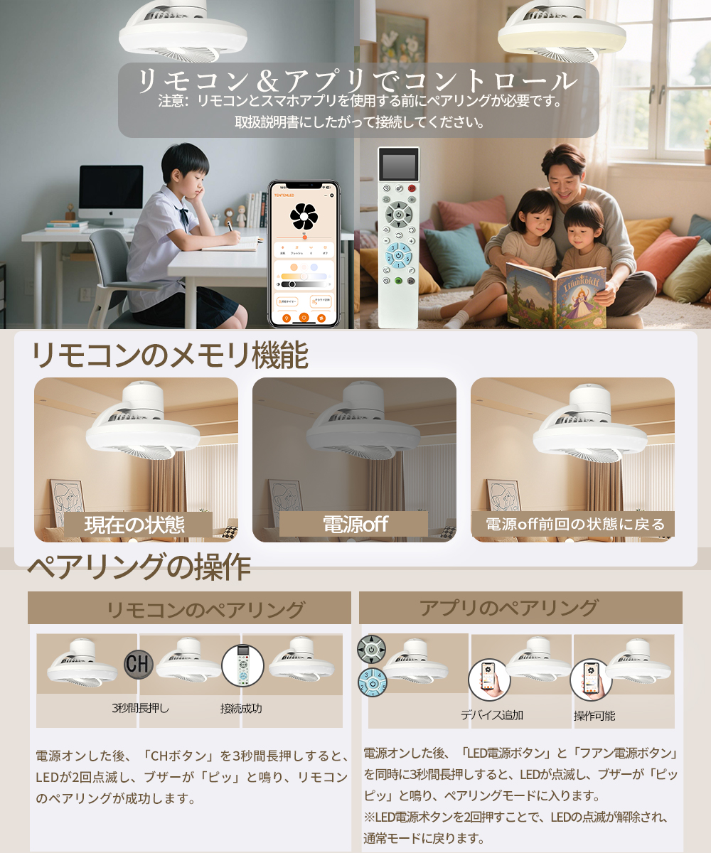 自動首振り ファン付きシーリングライト シーリングファンライト LED