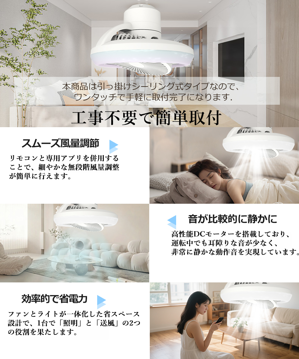 2026最新発売 シーリングファンライト LED 調光調色 小型 DCモーター