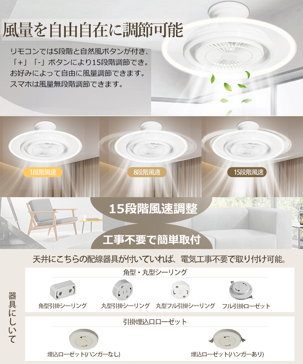 LEDシーリングファンライト ファン付き照明 リモコン付き 調光調色 首
