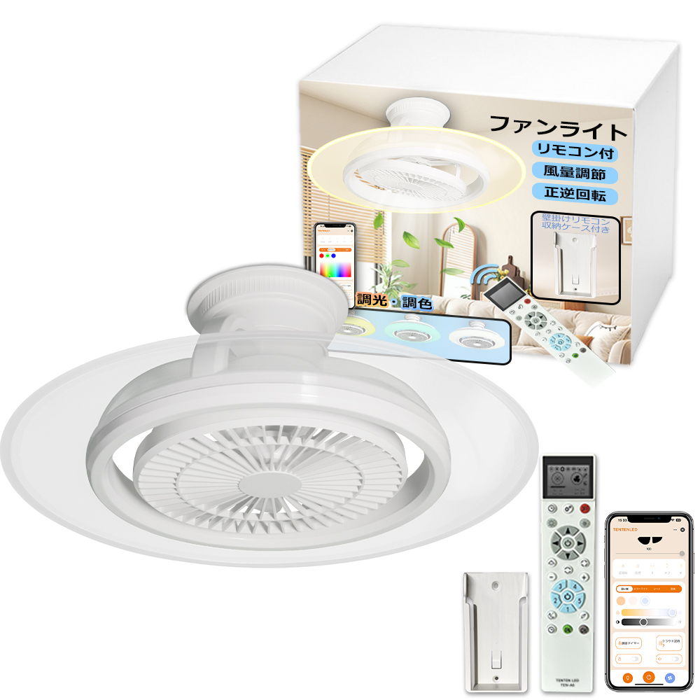 工事不要】シーリングファン シーリングファンライト LED 12畳 15畳 DC 