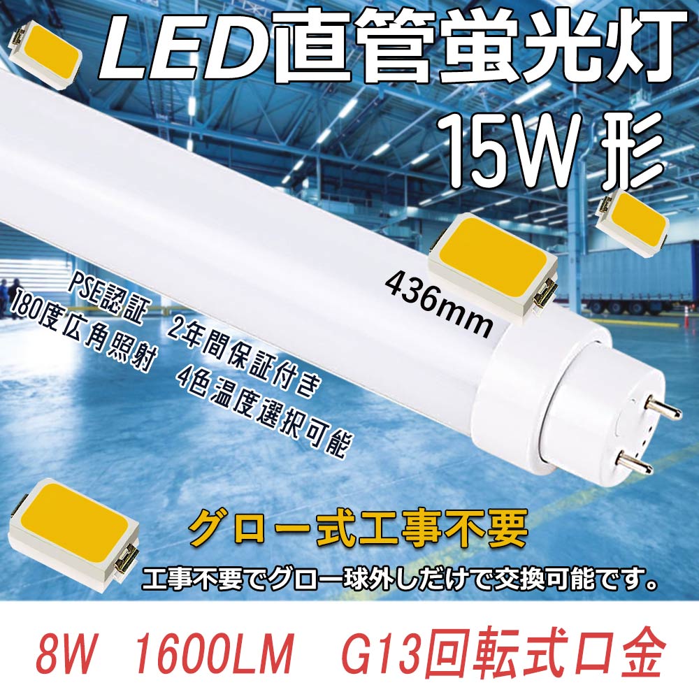 グロー式工事不要 LED直管蛍光灯 20W 4000LM 直管led照明器具 40w形