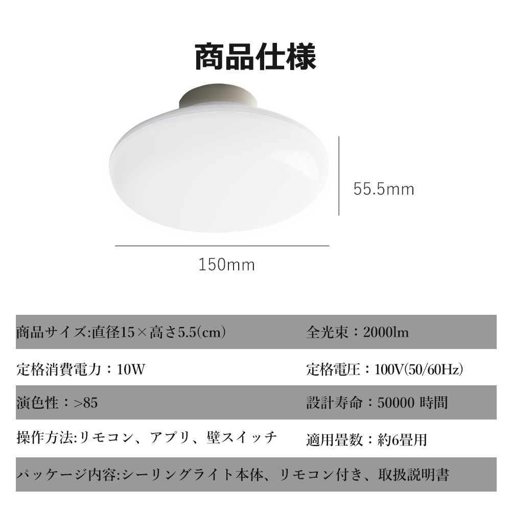 led シーリングライト 6畳 調光 調色 最新スマート天井灯 10w 100W相当