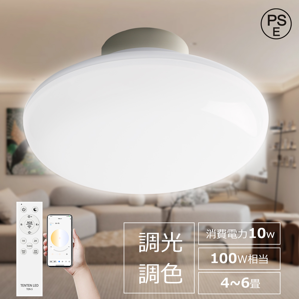 IKEA 調光調色シーリングライト　定価27000円 楽天市場】シーリングライト 8畳 調光 調色 LEDライト 2個セット