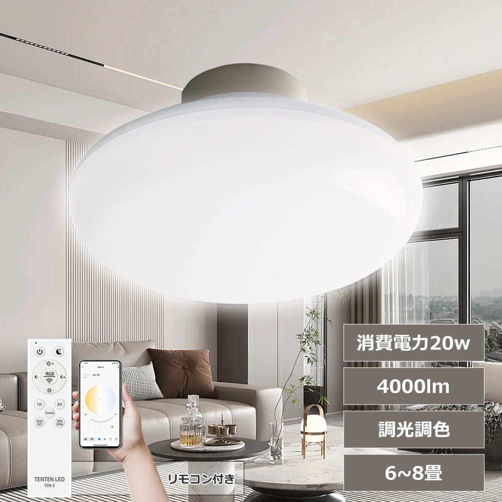 目玉価格☆】シーリングライト 8畳 調光 LED タイマー機能 LED