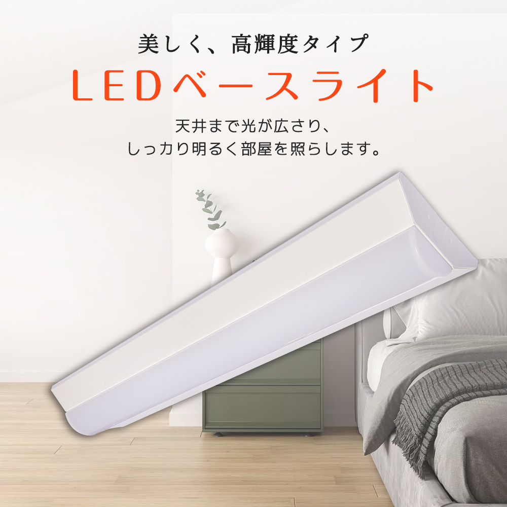 20台入り LED照明器具 直管 LED 20W形2灯の明るさ 逆富士型 LEDベース