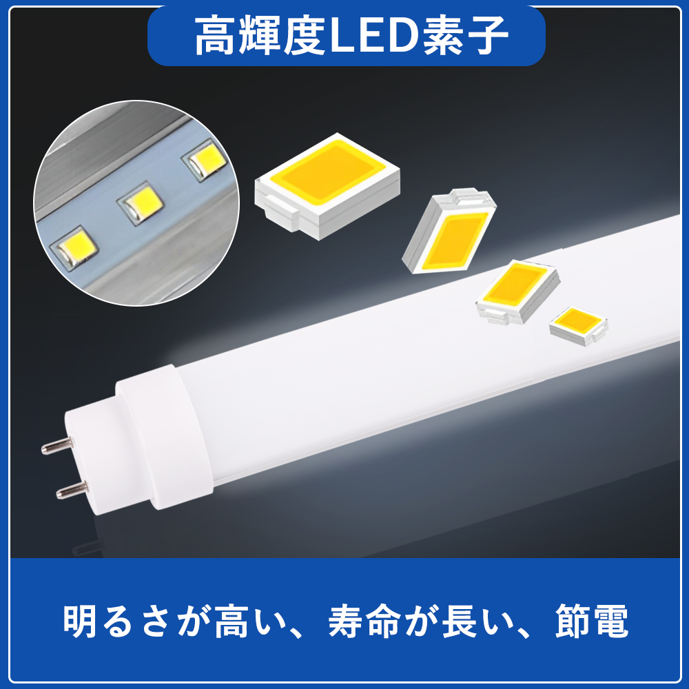 調光調色機能付き LED 蛍光灯 直管20w形 58cm 消費電力16w 3200lm 超明るい！グロー式工事不要 直管蛍光灯タイプ 100V ...