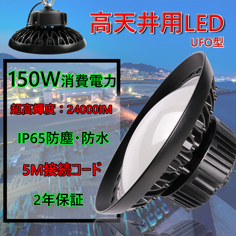 ufo150w1.jpg
