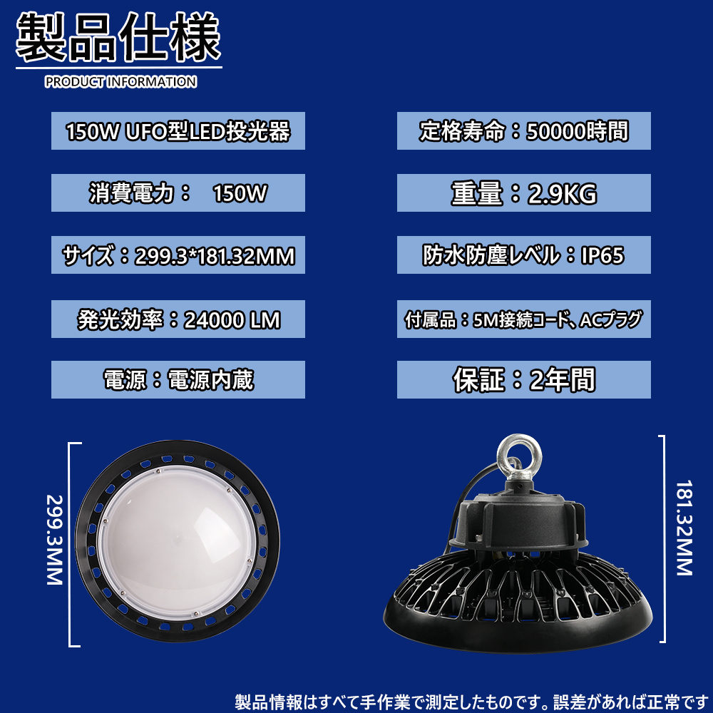 UFO型LED投光器 屋外 防水 IP65 LED高天井照明 防塵投光器 天井