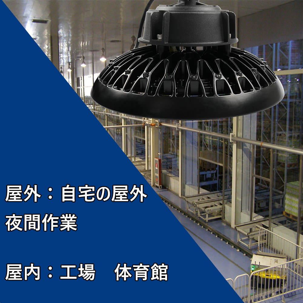 【4点セット】高天井用投光器 ハイベイライト UFO型LED 屋外 防水 Amazon | TANKAO led投光器 投光器 高天井灯 LED高天井照明 100W