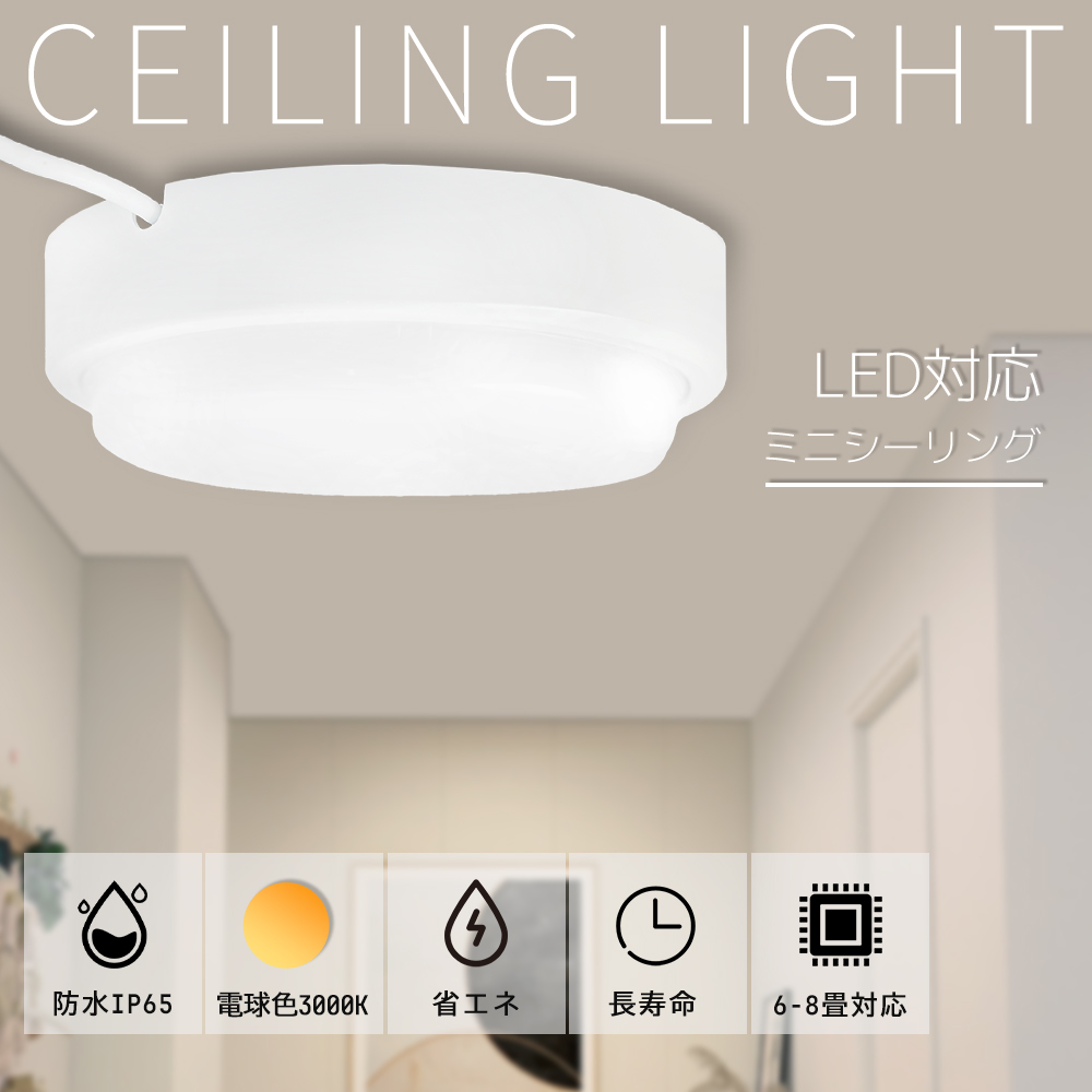 LEDシーリングライト 小型 6-8畳 ダウンライト 20w 4000lm 電球色3000k