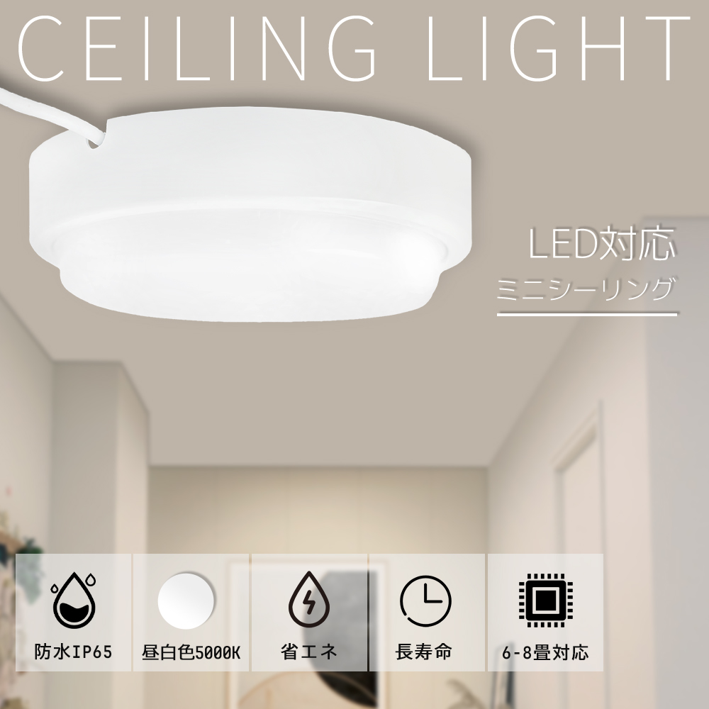 LEDシーリングライト 小型 6-8畳 ダウンライト 20w 4000lm 昼白色5000k
