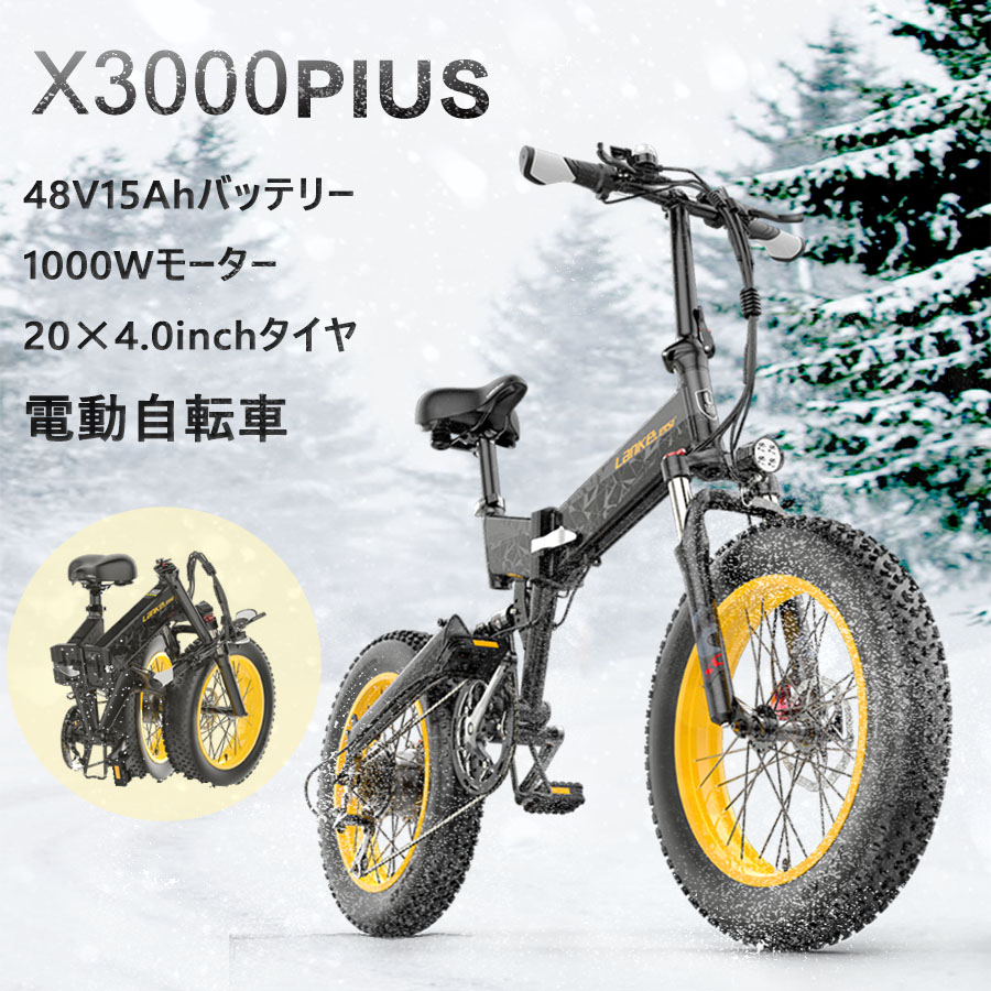 inch Fatbike 電動自転車 電動アシスト自転車 モペット マウンテンバイク 折りたたみ自転車 極太タイヤ ロードバイク クロスバイク 48v15ah 1000ｗモーター Xraqft41jy 車 バイク 自転車 Tegenglish Com