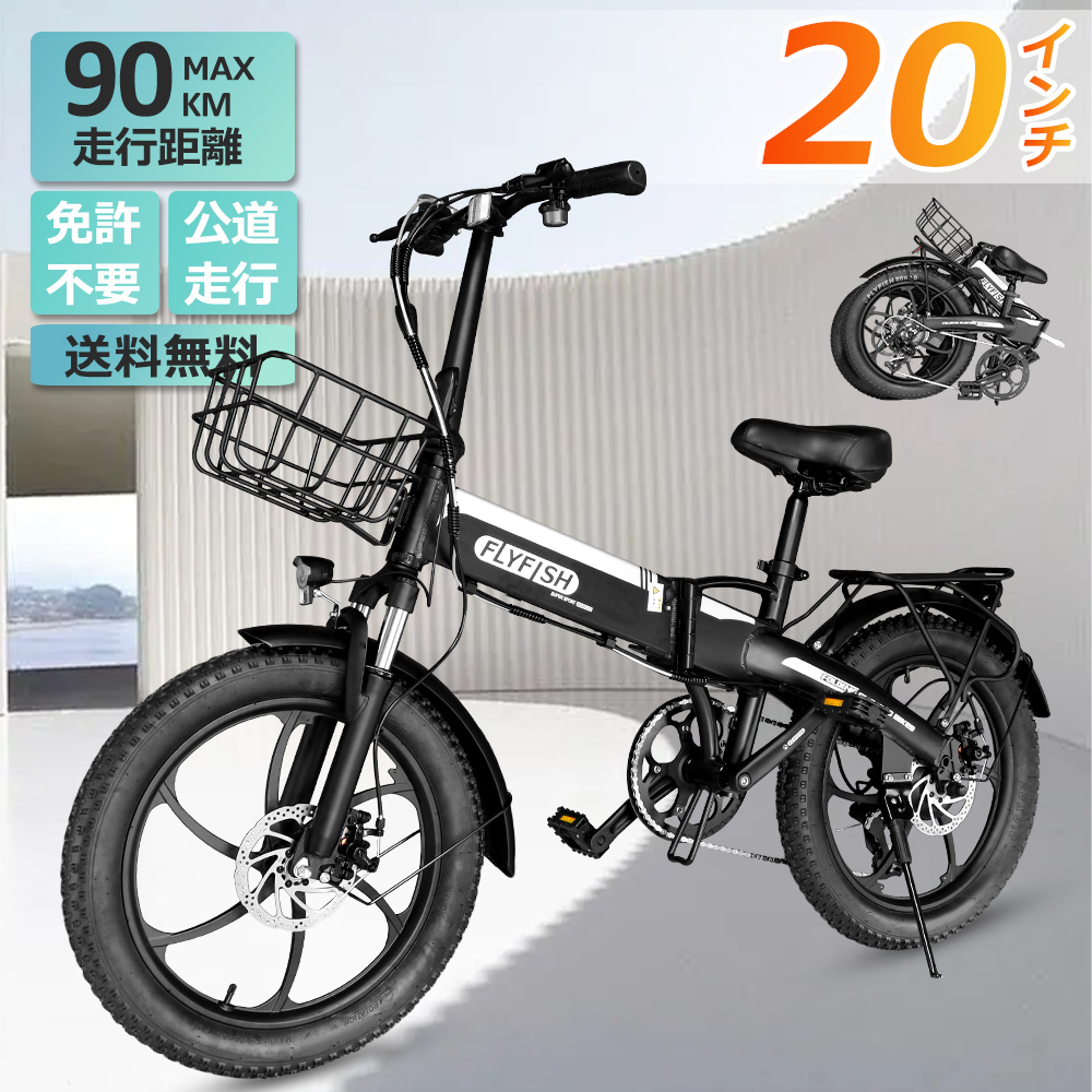 送料無料 E-bike 20in ファットバイク 電動 アシスト自転車 マウンテンバイク 36V14AH 20インチ折りたたみ自転車 7段変速 2モード切替式 軽量 2色 公道走行可能