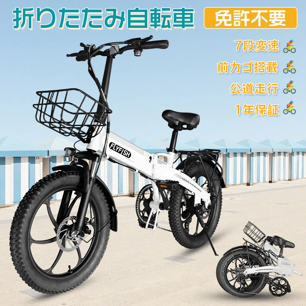 公道走行可 折りたたみ自転車 電動アシスト 軽量 自転車 アルミ 20インチ 36V14Ah 大容量電池 350W シマノ7段変速 ディスクブレーキ マウンテンバイク MTB 安い