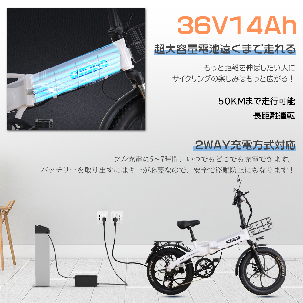 電動自転車 20インチ FLYFISH 折畳電動自転車 アクセル付き自転車 モペット ファット自転車 フル電動 3WAY切替 シマノ7段変速付き