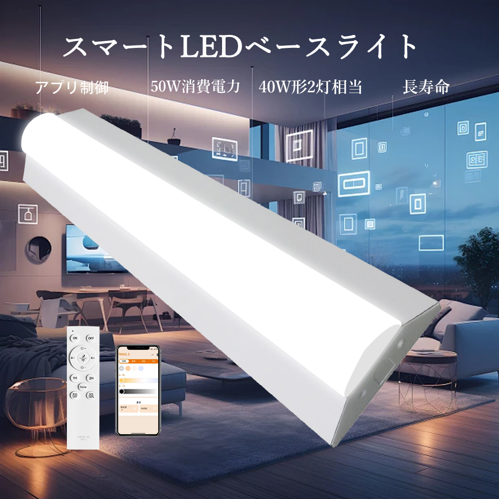 スマートLED逆富士ライト led蛍光灯器具 逆富士 LEDベースライト 120cm 50w 10000lm LED蛍光灯 40w形 直管 逆富士 照明器具 照明器具  逆富士型 吊り下げ