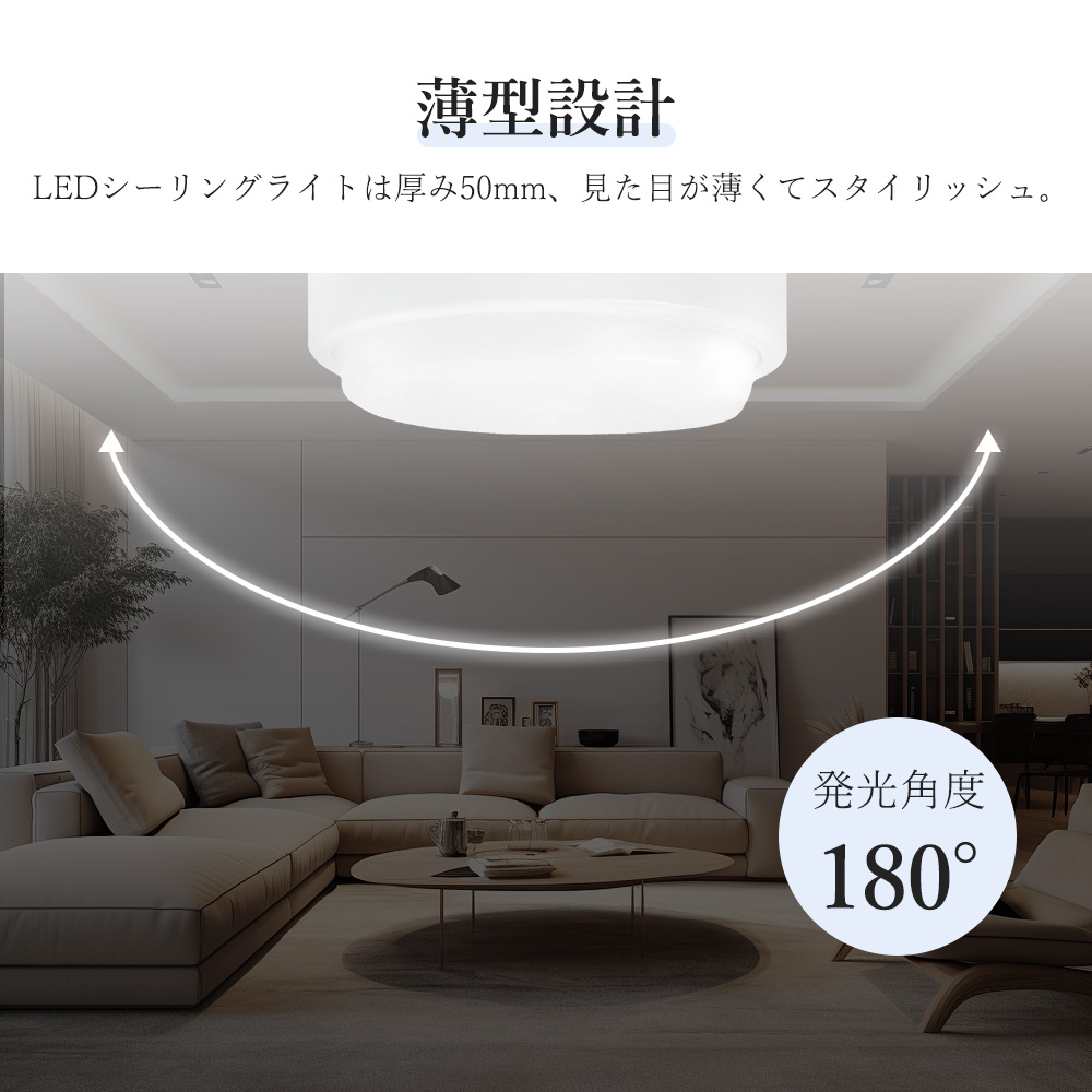 ledシーリングライト 8畳 IP65防水防塵 ledシーリングライト 6畳 4000lm ledシーリングライト 丸型 おしゃれ 薄型 軽い 常夜灯 洋室 和室 LED天井照明 6個セットの画像