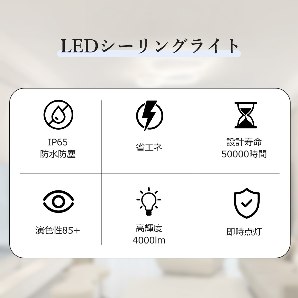 ledシーリングライト 8畳 IP65防水防塵 ledシーリングライト 6畳 4000lm ledシーリングライト 丸型 おしゃれ 薄型 軽い 常夜灯 洋室 和室 LED天井照明 6個セットの画像