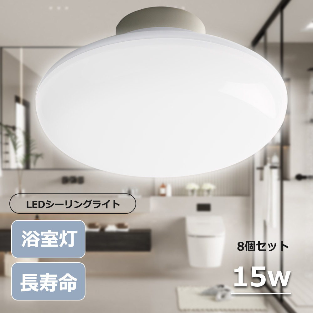 LEDシーリングライト 4.5~6畳 シーリングライト 15W リモコンなし 高 