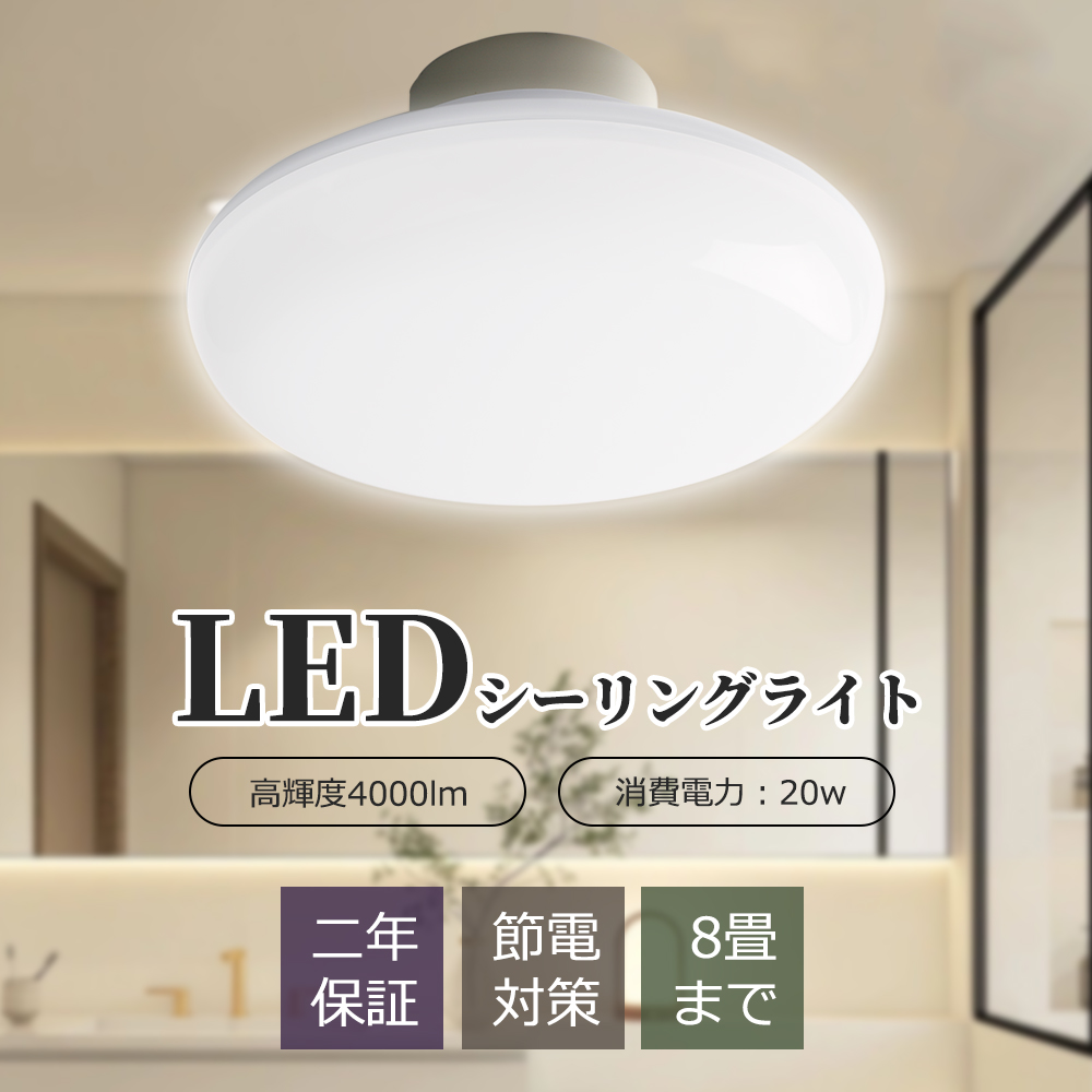 シーリングライト led 6畳 LEDライト 8畳 薄型 小型 ledシーリング 