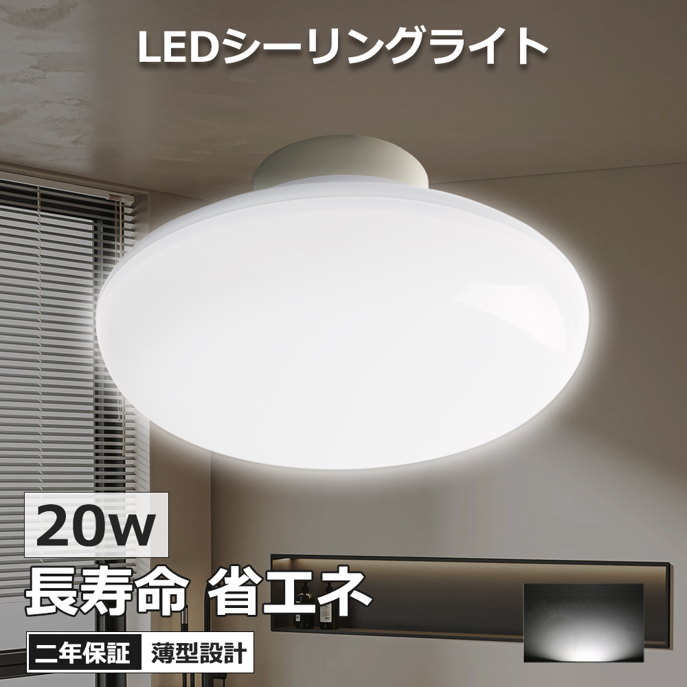 シーリングライト led 昼白色 LEDライト 8畳 薄型 小型 ledシーリング