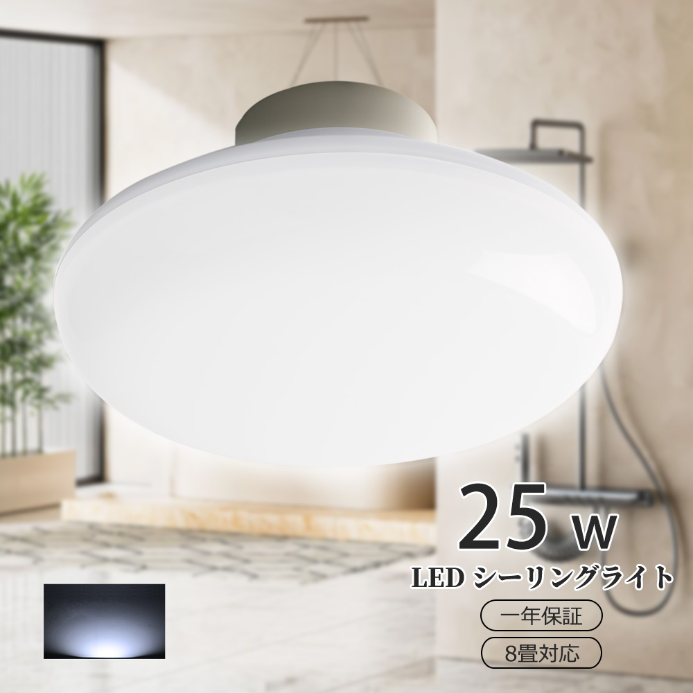 未使用品！ホワイトボールシーリング照明器具 6個 LEDシーリングライト LED 6畳 電球色 白色 昼白色 昼光色 10W 2000LM