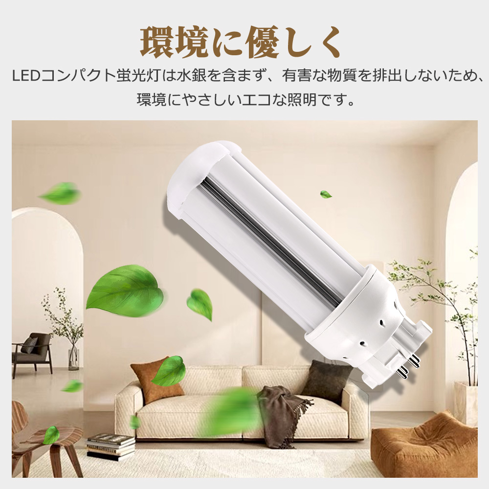 FDL18LEDコンパクト蛍光灯 FDL18EX LED交換コンパクト蛍光灯 LED蛍光灯