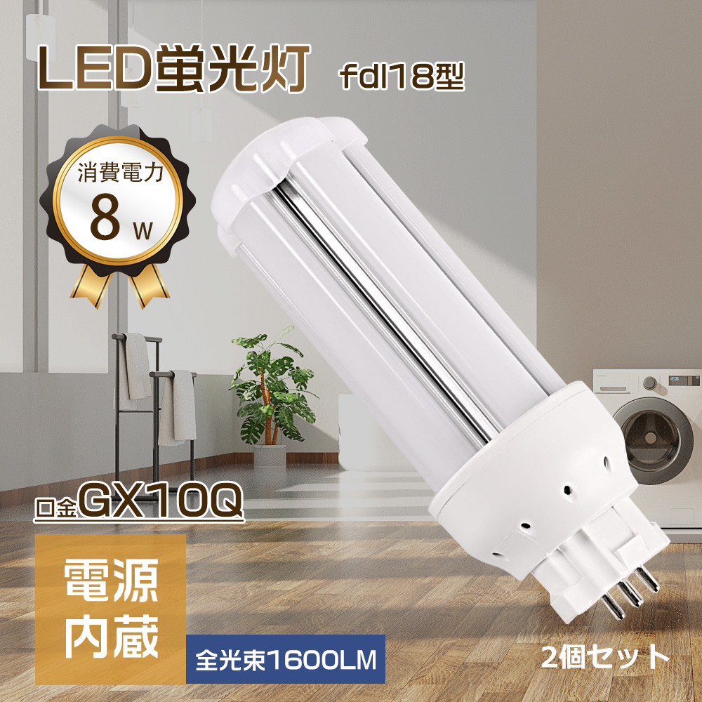 HITACHI FDL18EX-N コンパクト蛍光ランプ 10個 FDL18EX-N コンパクト形蛍光ランプ パラライト2 1箱(10本) 日立