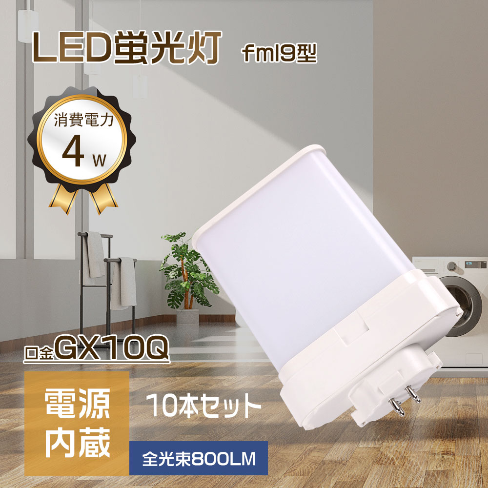 Panasonic ツイン蛍光灯 FML9EX-L 10本セット