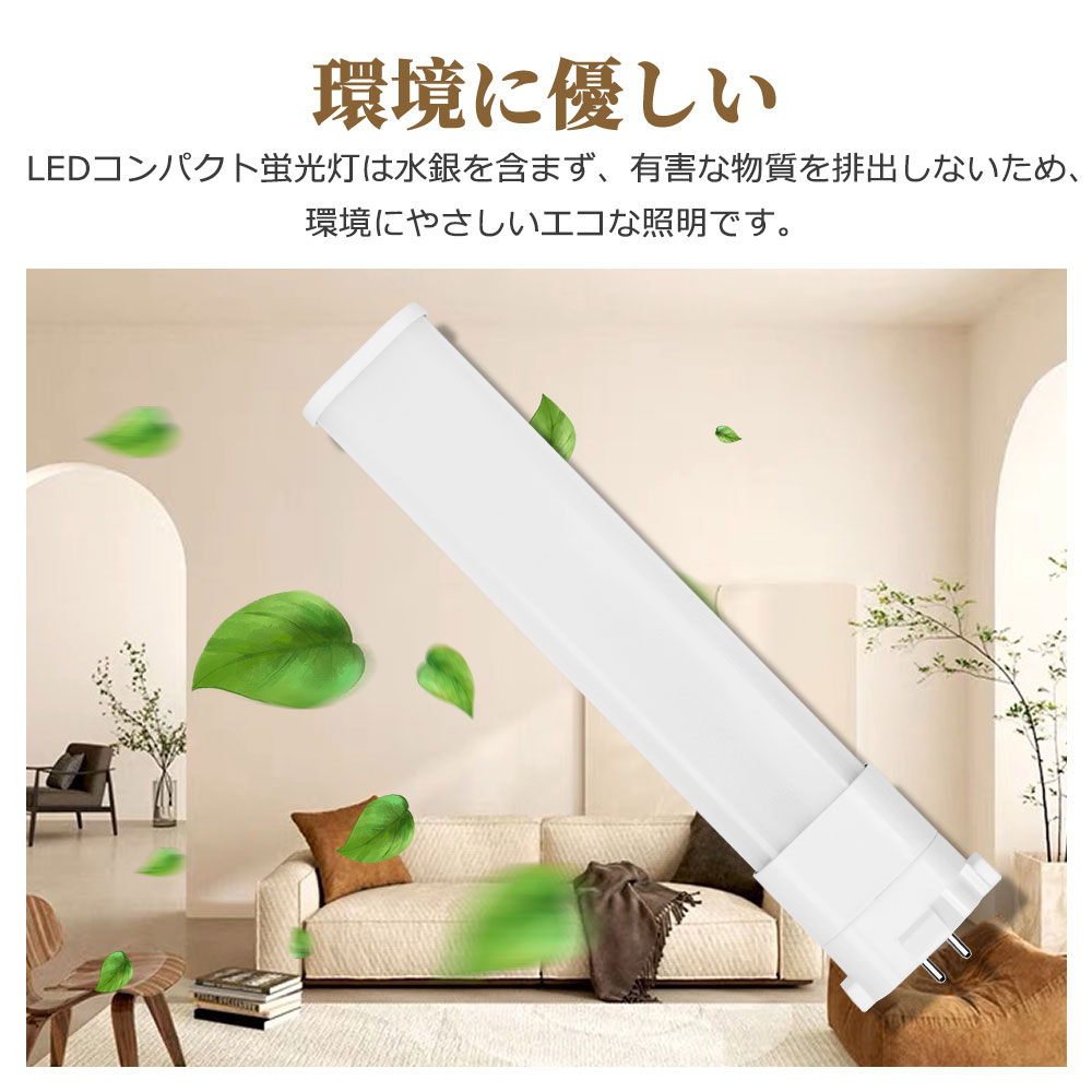 fpl30型蛍光灯 GY10q LEDコンパクト蛍光灯 電源内蔵 コンパクト型 LEDFPL30形 コンパクト形蛍光ランプ 2600LM LEDランプ 天井照明 玄関 廊下 オフィス 6本セット_11
