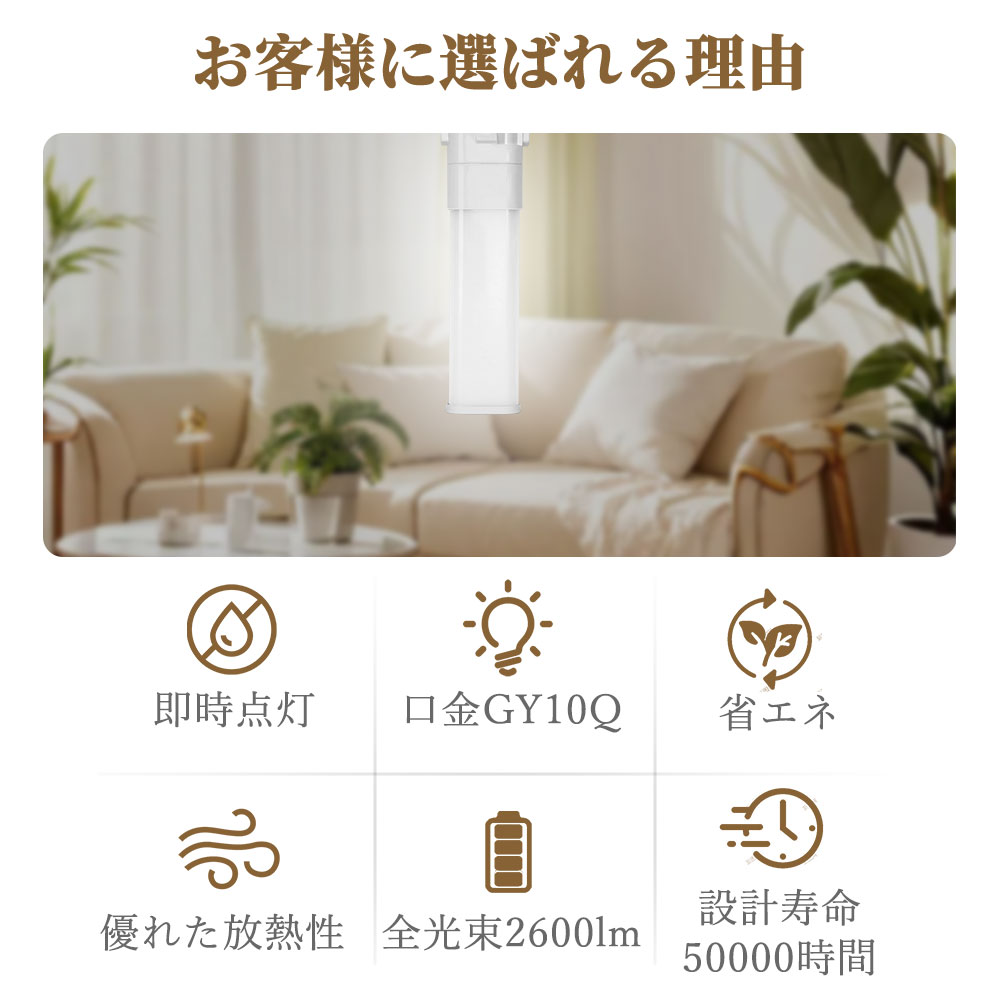 fpl30型蛍光灯 GY10q LEDコンパクト蛍光灯 電源内蔵 コンパクト型 LEDFPL30形 コンパクト形蛍光ランプ 2600LM LEDランプ 天井照明 玄関 廊下 オフィス 6本セット_5