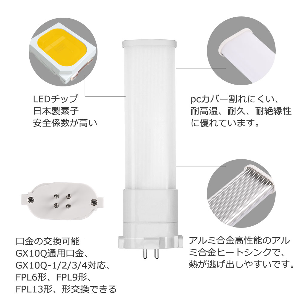 fpl6ex(LED電球、LED蛍光灯)の商品一覧|電球|照明、電球 fpl6ex(LED電球、LED蛍光灯)の商品一覧|電球|照明、電球