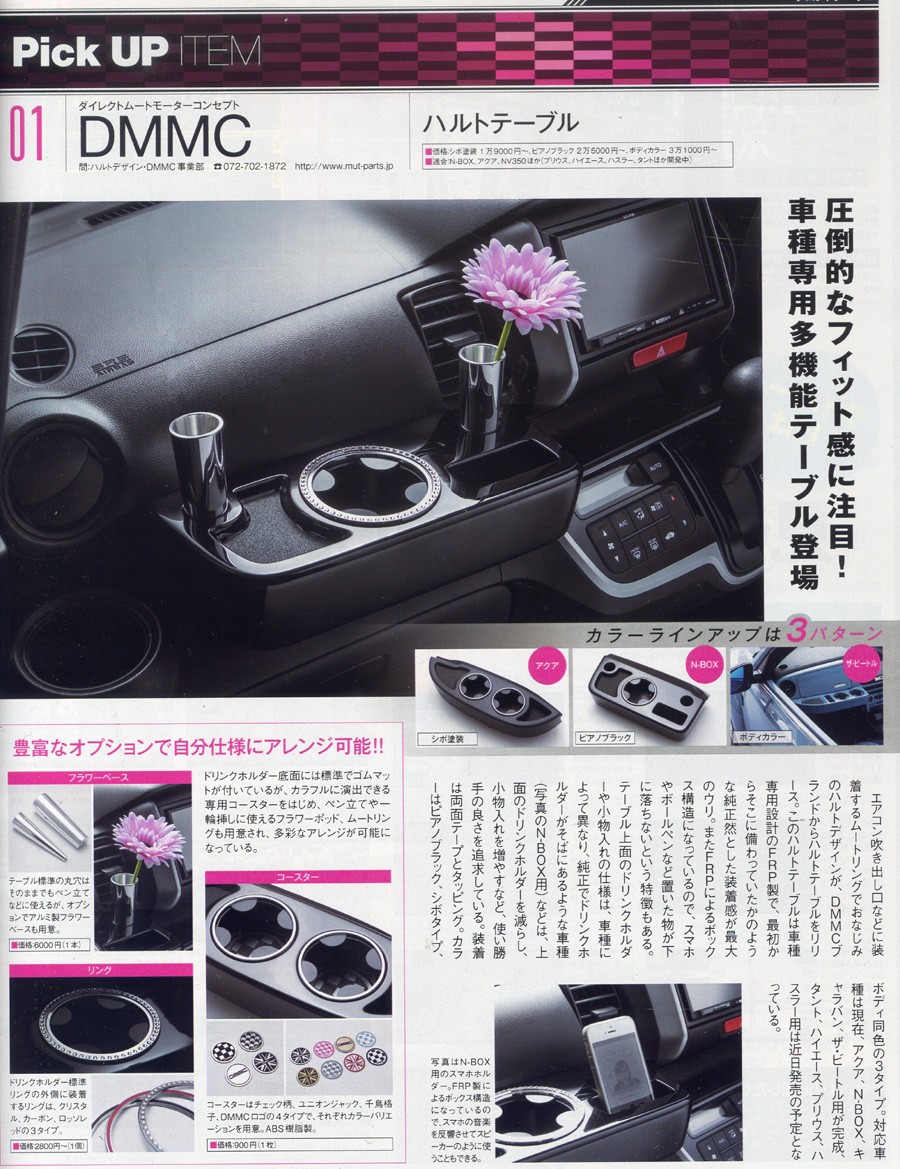 ホンダ 初代 NBOX Custom専用 フロントテーブル 車内用テーブル ホンダ 初代 NBOX Custom専用 フロントテーブル 車内用テーブル