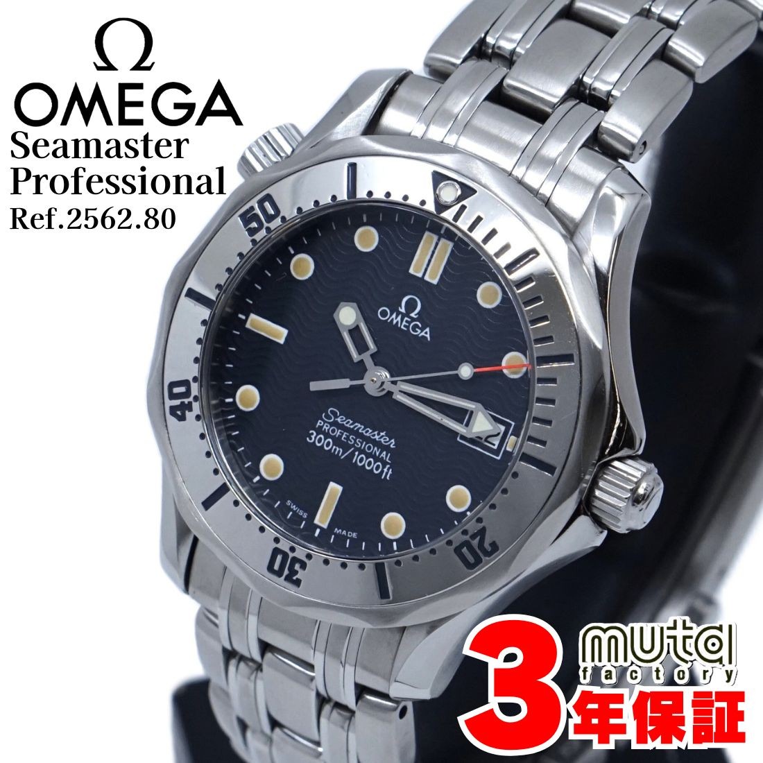 ダイバー 300M オメガ シーマスター プロフェッショナルダイバー