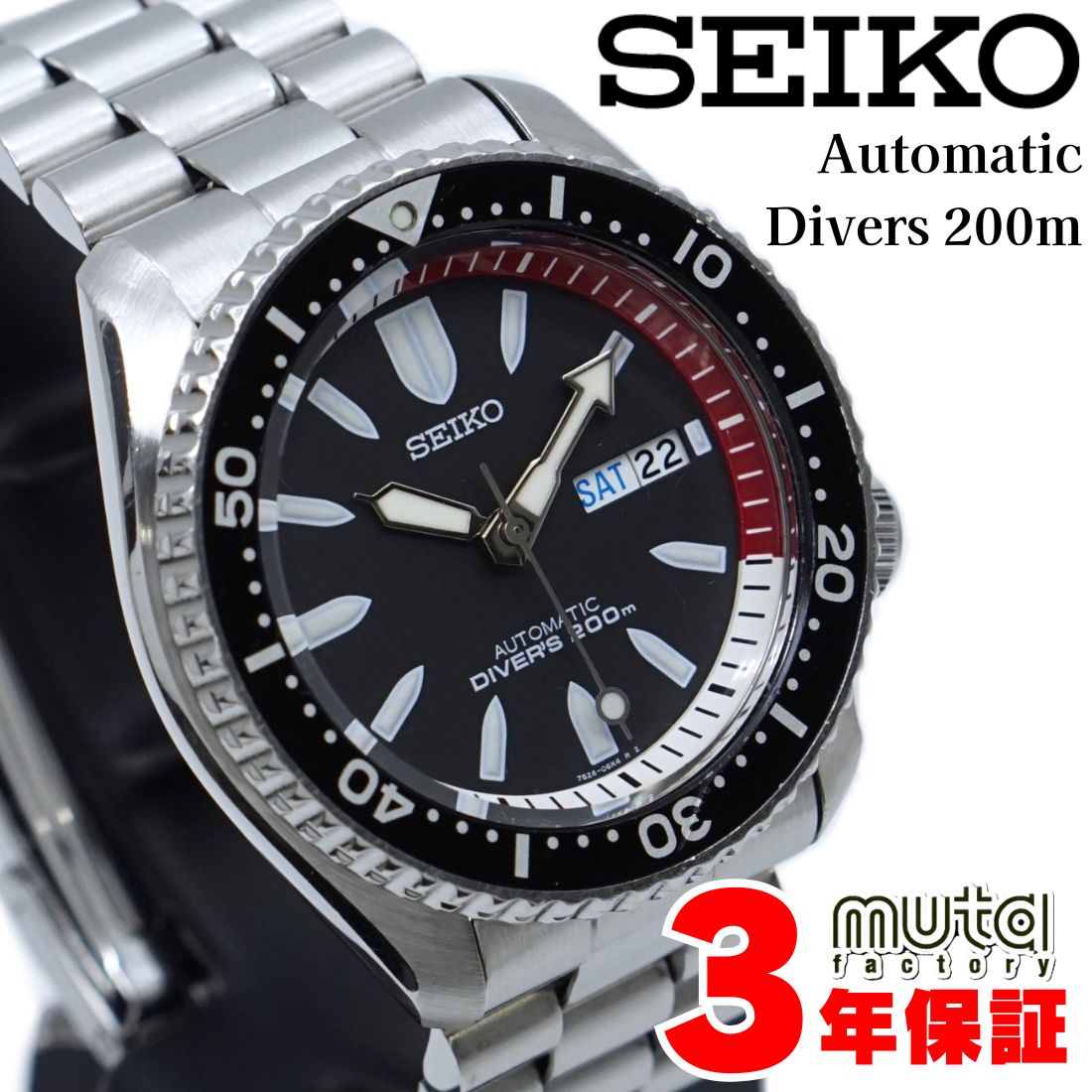 SEIKO（セイコー） ブラックバレット ダイバーズ200m SKX007 7S26-02K0