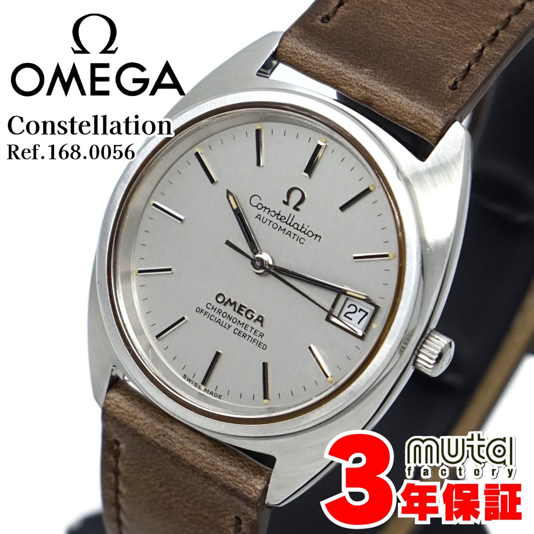 Constellation（OMEGA） オメガ コンステレーション クロノメーター