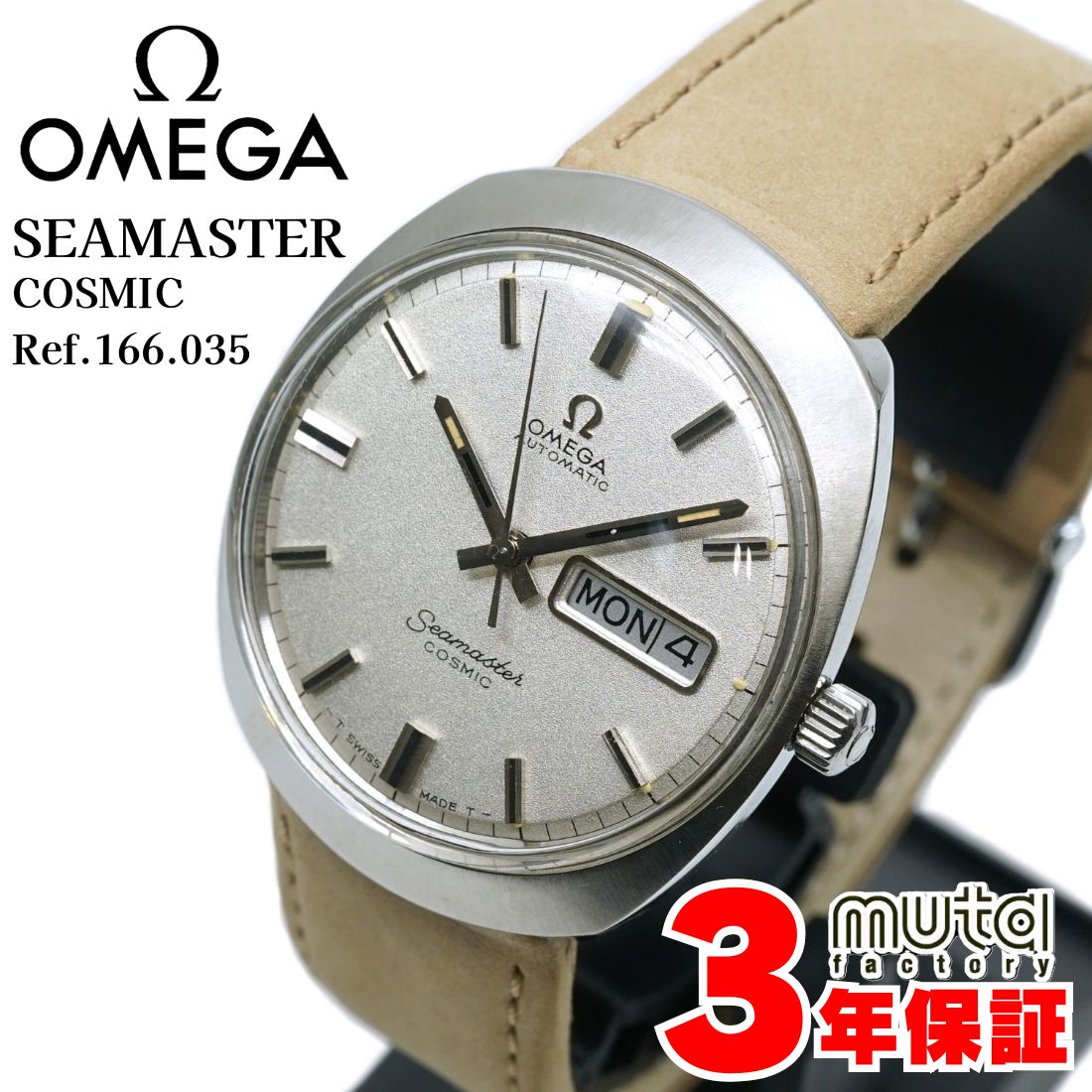 オメガ　シーマスター&ジュネーブ　2個セット　ジャンク品 OMEGA（オメガ） シーマスター コスミック メンズ 梨地ダイヤル 1969年