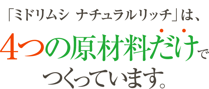 ミドリムシ サプリメント 無添加 ユーグレナ ミドリムシ ナチュラル