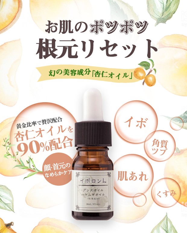 イポロン L イボ 除去 イボケア イボ取り オイル いぼ取りクリーム 首 顔 送料無料 老人 いぼ 薬 首イボ取りクリーム イボ ハトムギ Gl 063 むてんぽデパート 公式ショップ 通販 Yahoo ショッピング