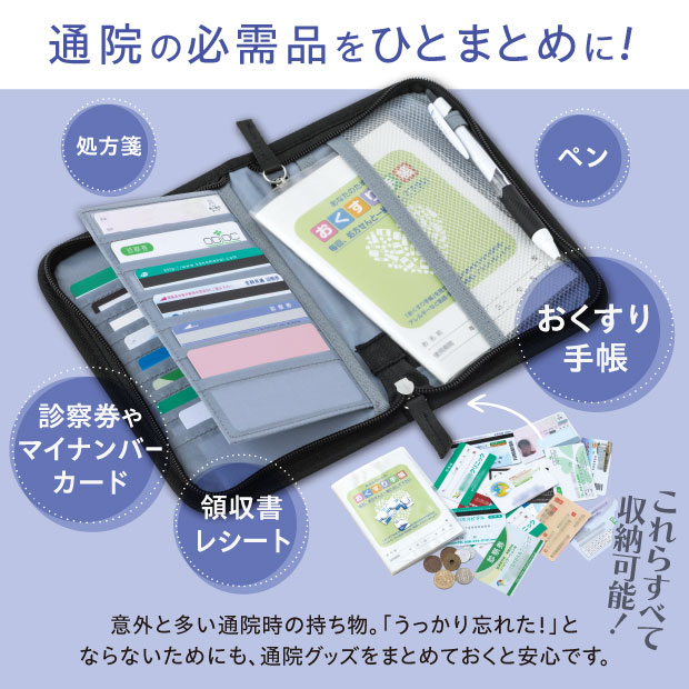 お薬手帳 カバー お薬手帳ケース 花柄 保険証 ケース 診察券 おくすり