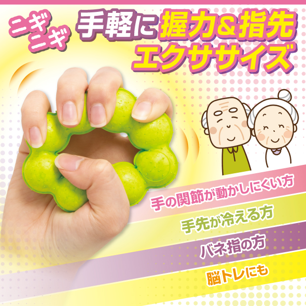 握力トレーニング にぎトレ 健康維持 ストレス解消 ストレス 筋力
