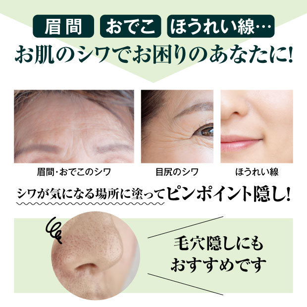 シワ改善 シワ 眉間 おでこ ほうれい線 ピールオフパック シワケア