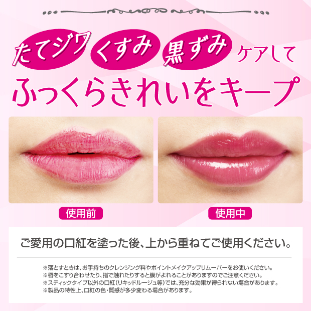 リップコート リップベース 落ちにくい口紅 リップ 口紅
