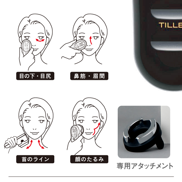 [美品] TILLET ティレット W-GEAR 多機能 美顔器 WQC 公式】多機能美顔器「TILLET W-GEAR」| 株式会社渡久クリエイト