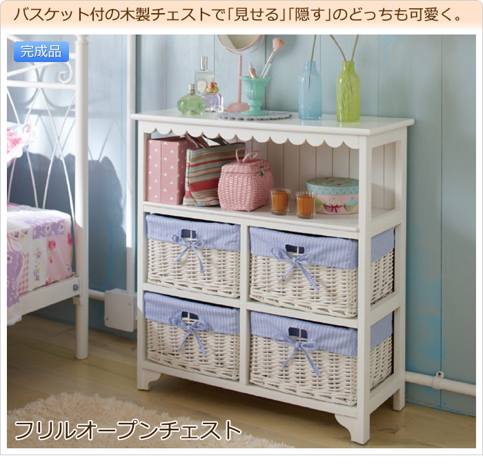 本物保証安い チェスト タンス フリルオープンチェストｆｂ５０ ４杯 ホワイト 白 木製 バスケット 布 ブルー ストライプ 可愛い かわい 送料無料 直送 生活雑貨 通販 Paypayモール 即納お得 Hestheimar Is