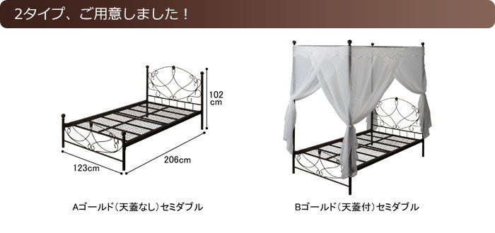 シングル☱ 天蓋 生活雑貨 - 通販 - PayPayモール キャノピー アイアンベッドUB45 A(天蓋無し)シングル 送料無料(直送) ⓷カーテン
